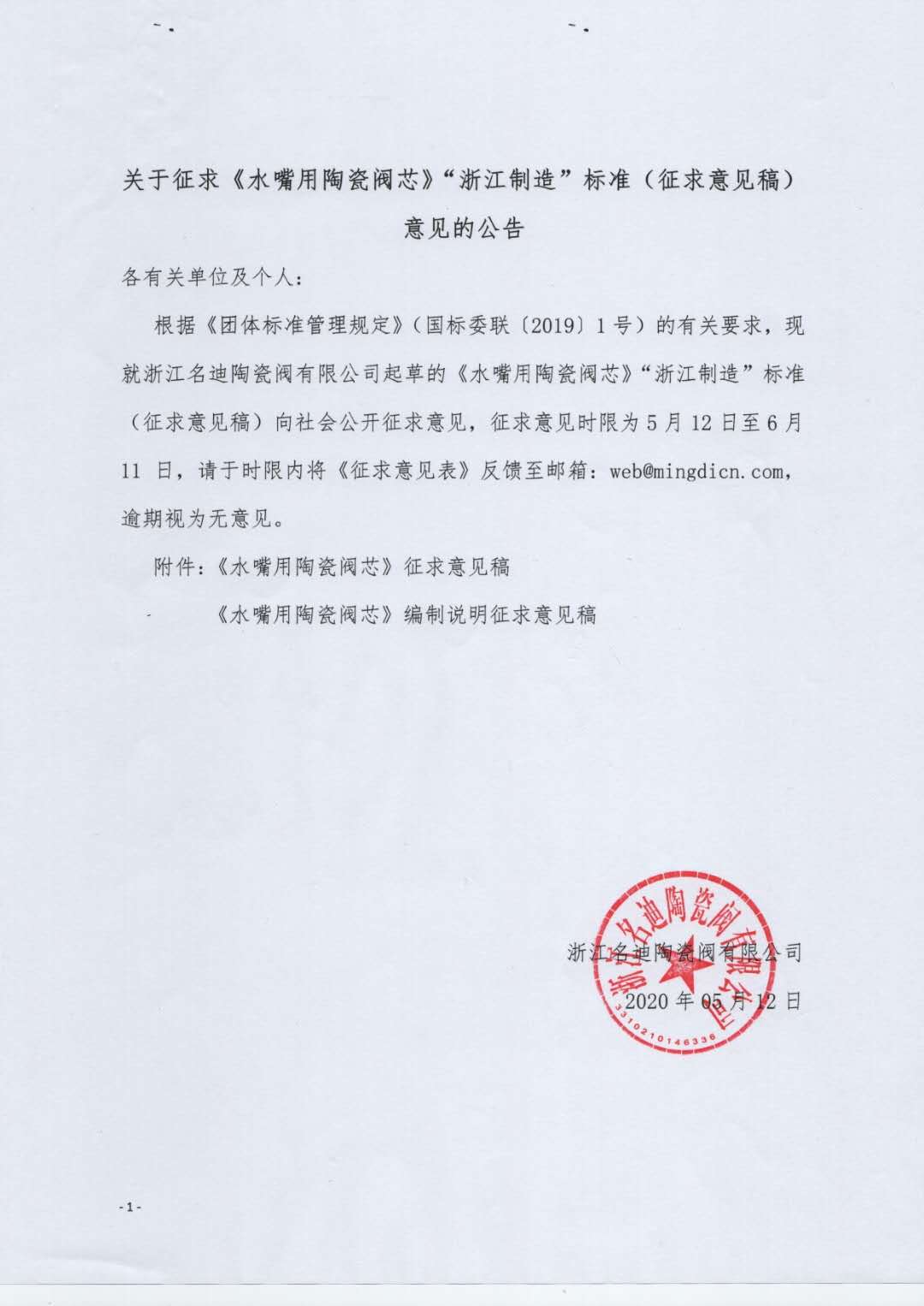 微信图片_20200604084403.jpg